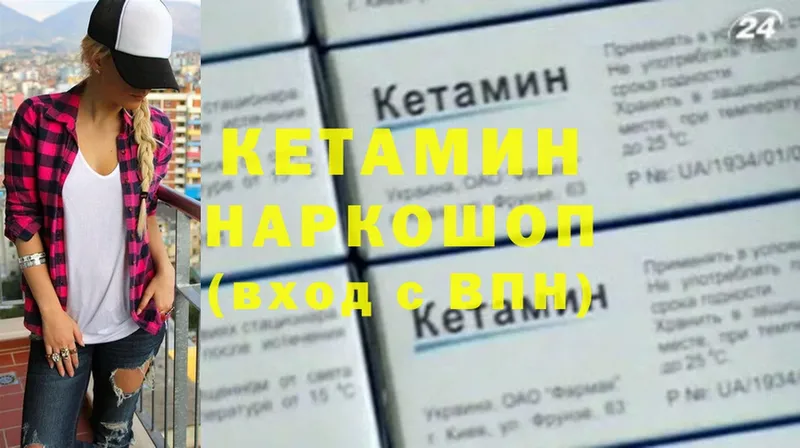 kraken ТОР  Мосальск  КЕТАМИН ketamine 