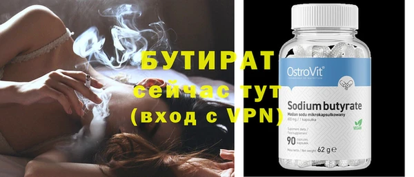 бутират Покровск