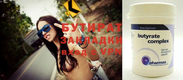 бутират Нея