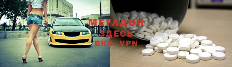 сколько стоит  Мосальск  Метадон methadone 