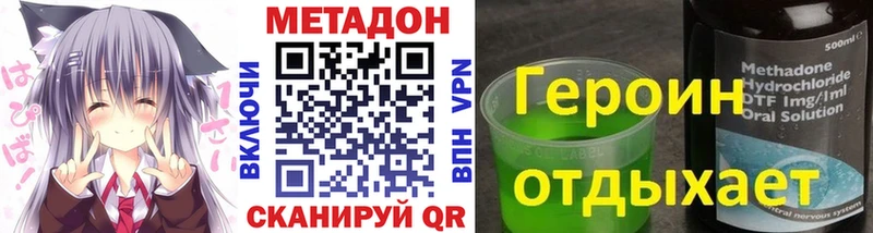 Метадон methadone дарк нет состав Мосальск