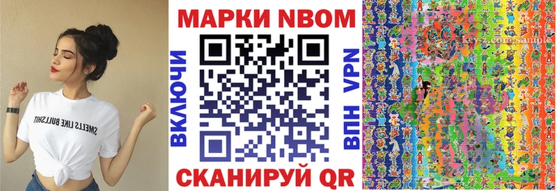 Марки NBOMe 1500мкг  Мосальск 